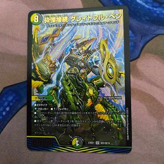 グレイトフルベン 金トレジャー 3枚 砕慄接続 グレイトフルベン 金