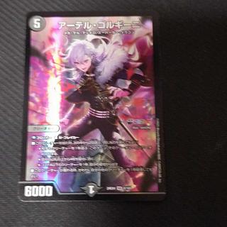 アーテルゴルギーニ b 1枚 アーテルゴルギーニB