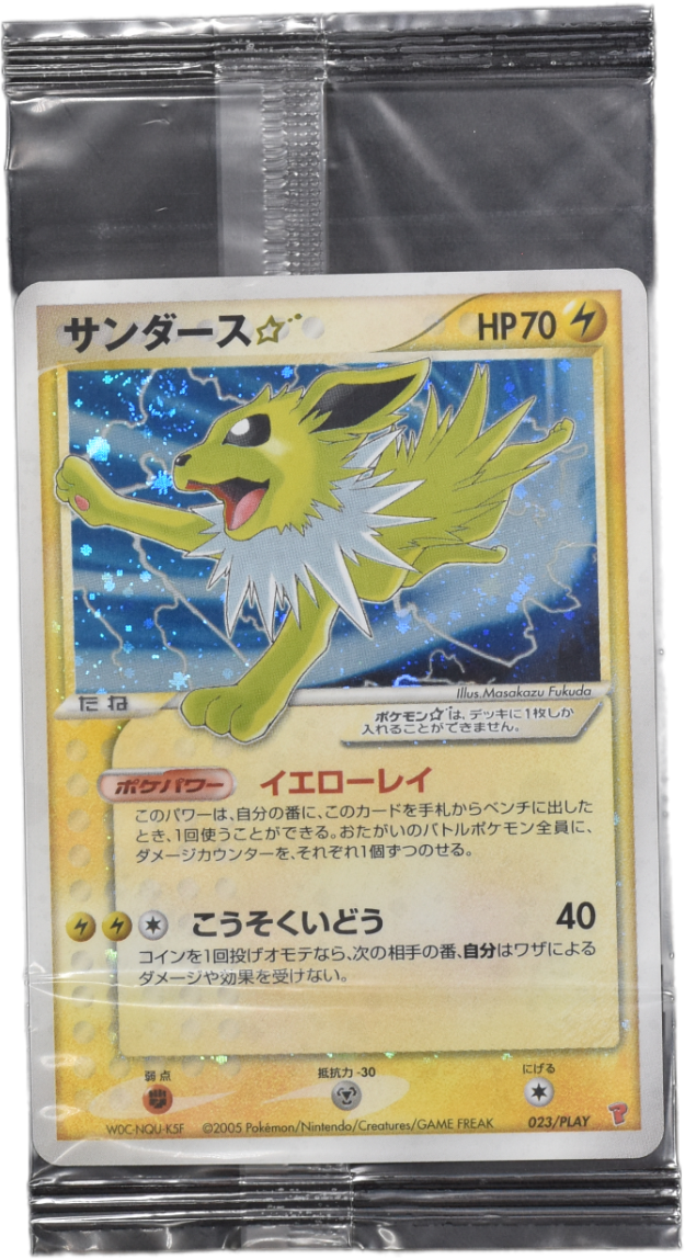 カナザワのピカチュウ (未開封) 147/S-P｜ポケカシングルカード通販