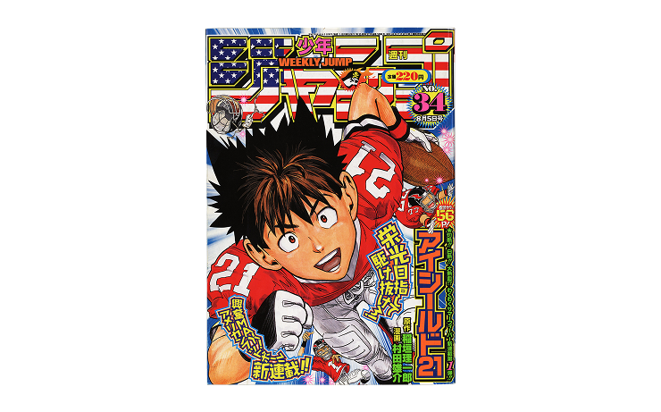 アイシールド21』が誕生した │THE ZERO to ONE│ヒット漫画創造の