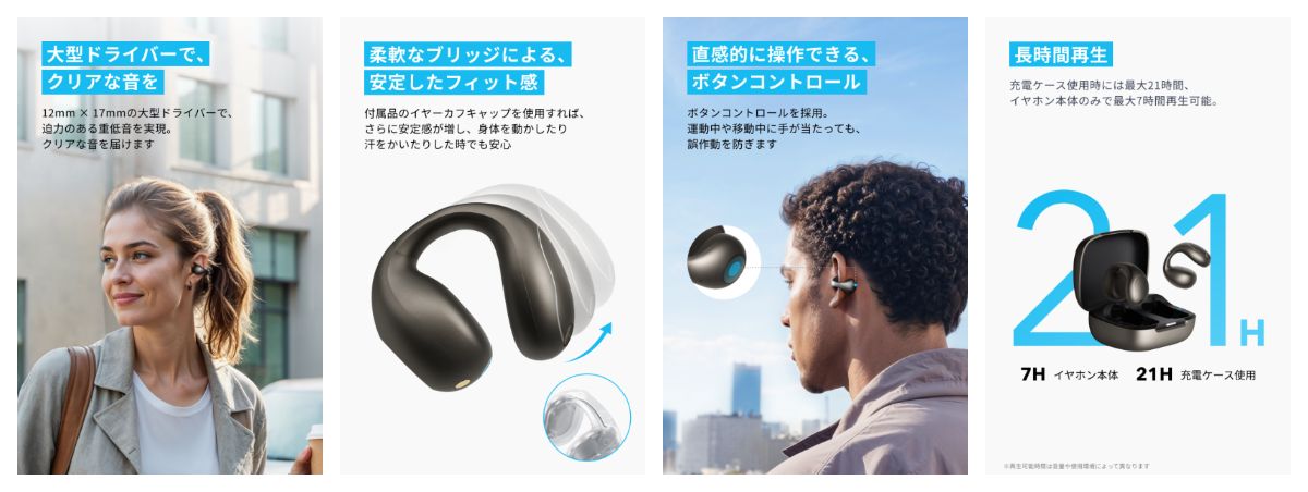 アクセサリー感覚で音楽を楽しめるSoundcore初のイヤーカフ型完全