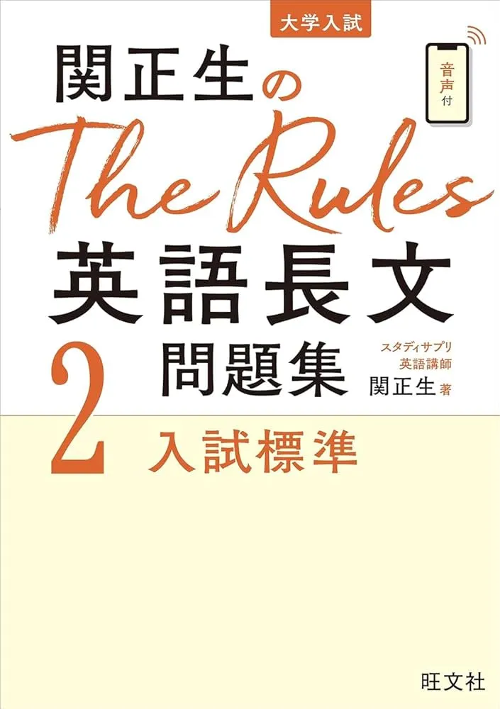 2025年】関関同立に合格するなら10月にやるべき勉強法と参考書を徹底