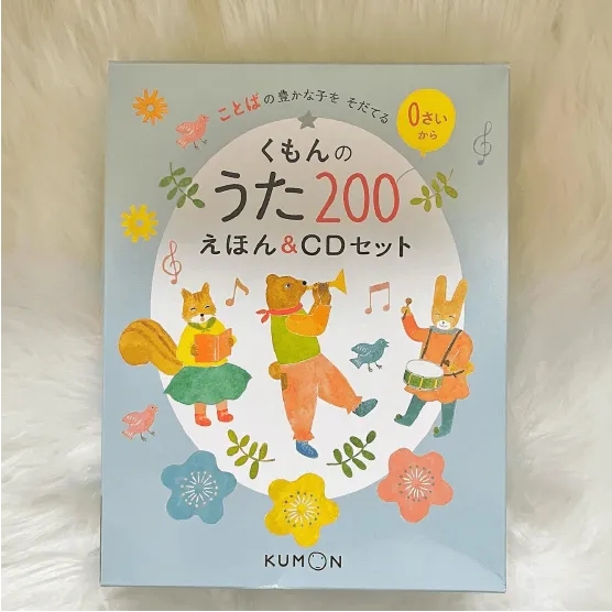 公式】くもんのうた200えほん