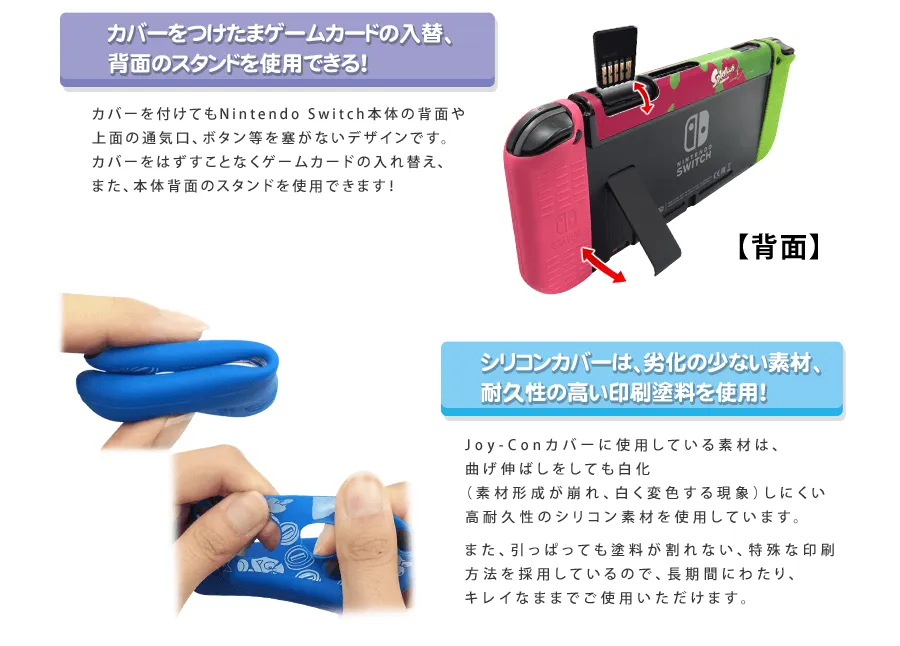 きせかえセットコレクション for Nintendo Switch マリオ／／Splatoon2