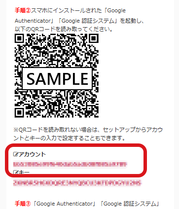 Google Authenticatorの初期設定 | J:COM サポート