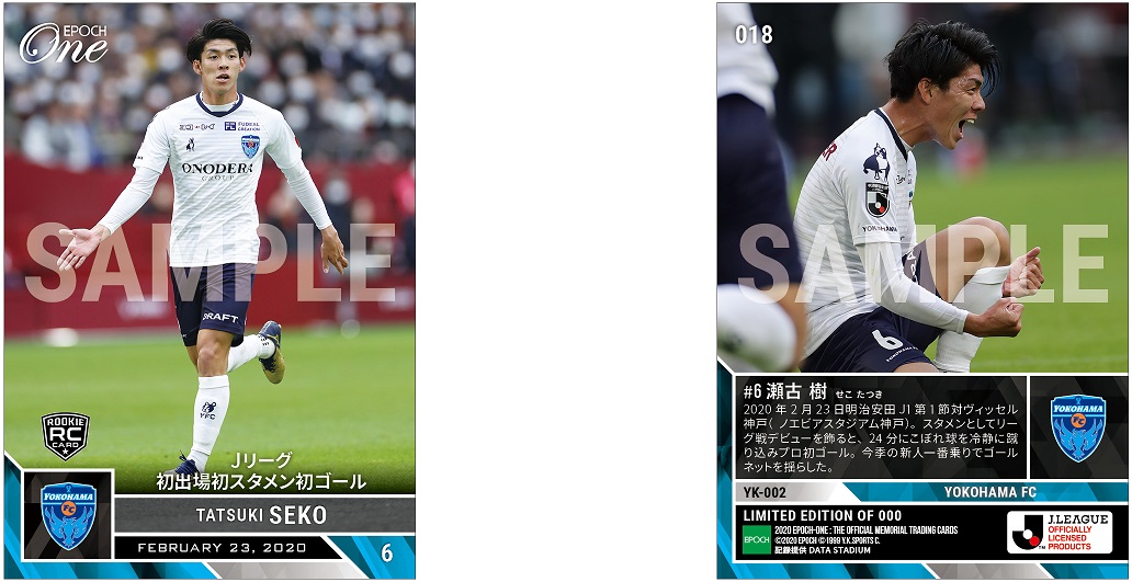 受注・限定販売メモリアルオンデマンドカード発売のお知らせ | 横浜FC