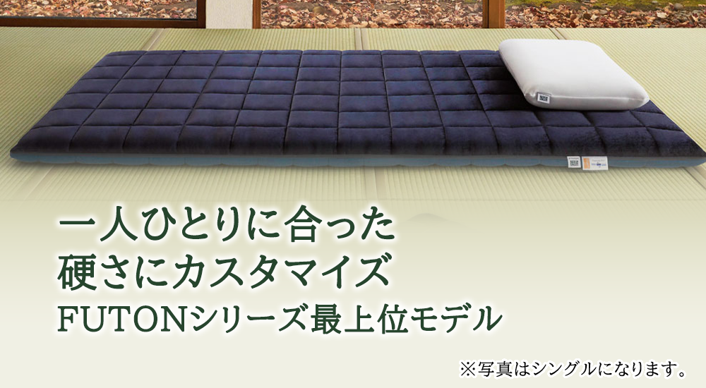 エアウィーヴ 四季布団 和匠・二重奏 シングルロング サイズ ふとん