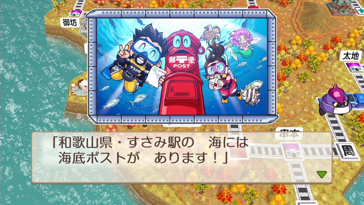 桃太郎電鉄2 ～あなたの町も きっとある～ | My Nintendo Store（マイ