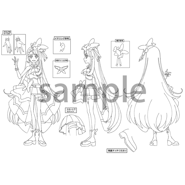 ひろがるスカイ！プリキュア】設定資料集: ブック｜東映アニメーション