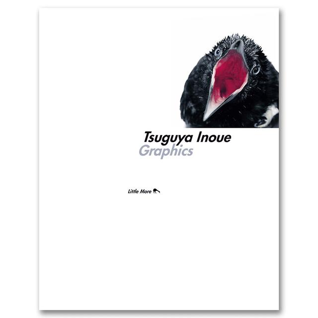 井上嗣也作品集 Tsuguya Inoue Graphics 井上嗣也 -の商品詳細 | 蔦屋