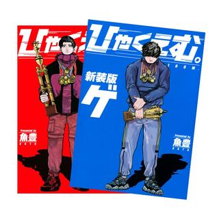 チェンソーマン 全巻(1-23)セット 全巻新品 -の商品詳細 | 蔦屋書店