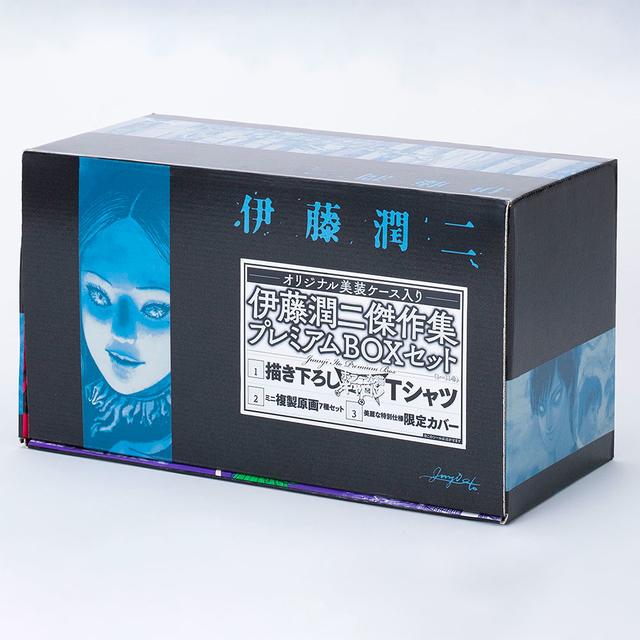 全11巻＆豪華特典付き】伊藤潤二傑作集プレミアムBOXセット【ポイント