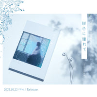 ユイカ』 / 紺色に憧れて【UNIVERSAL MUSIC STORE限定盤】【CD】【+Blu