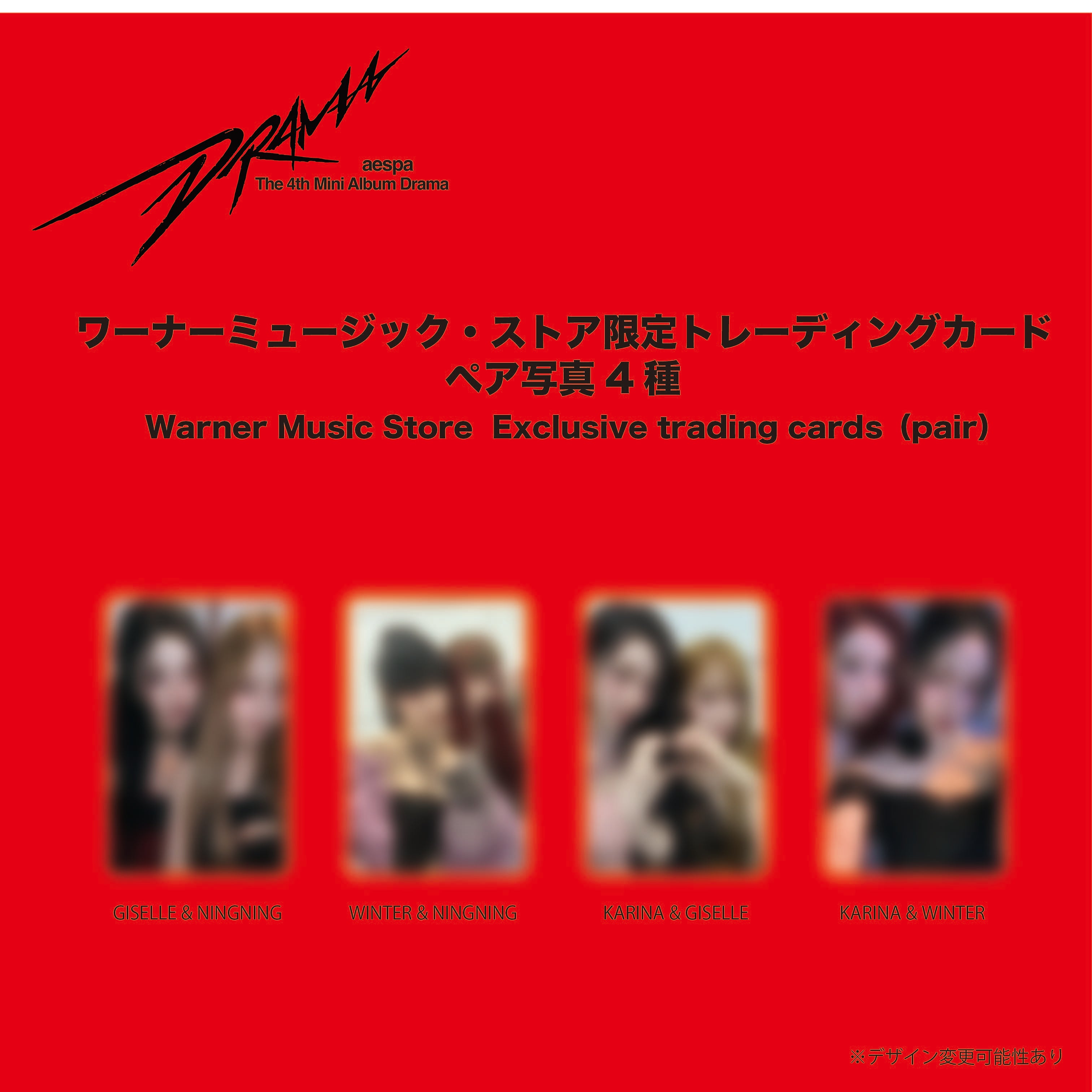 Drama (Japan Exclusive Ver.) – ワーナーミュージック・ストア