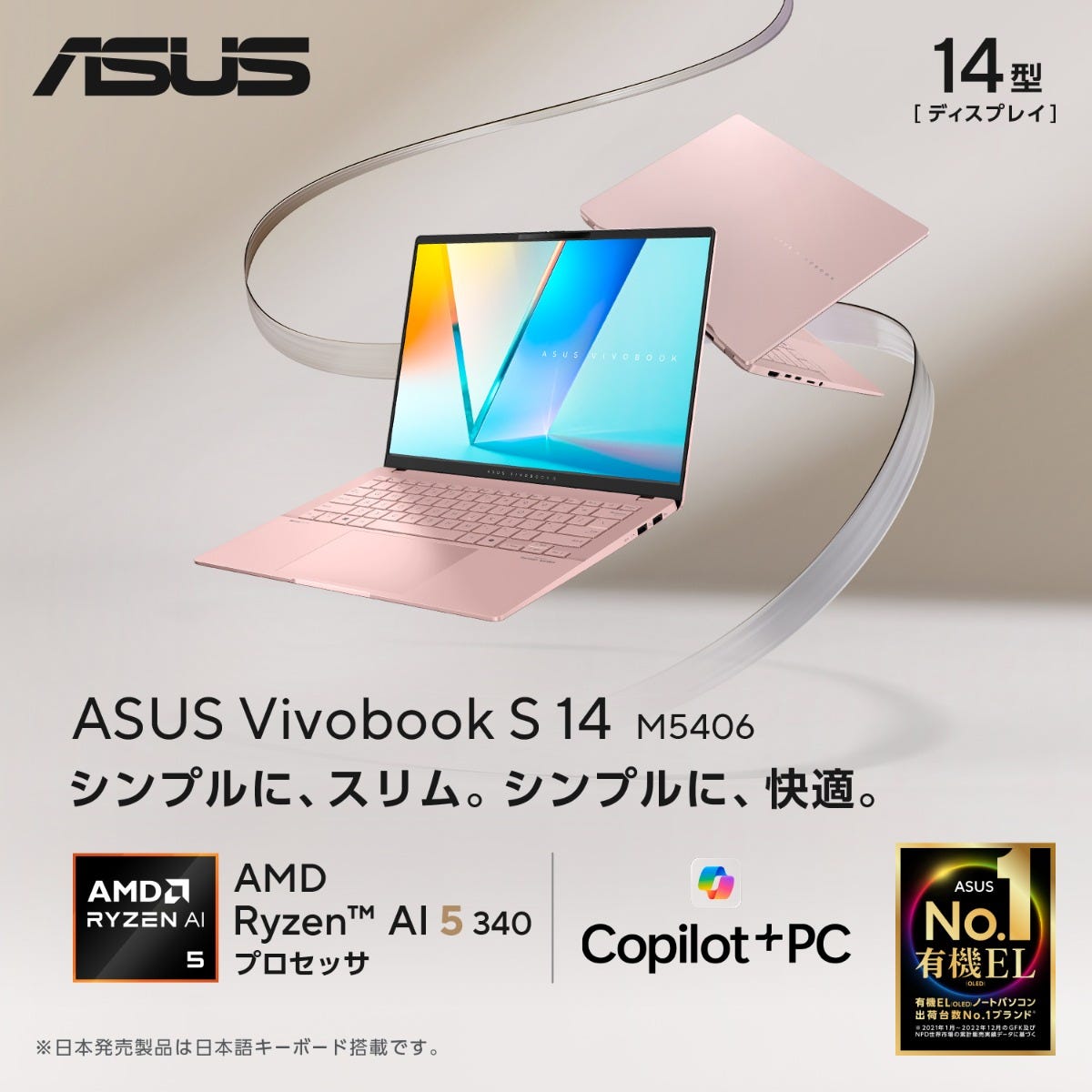ASUS Zenbook M5406KA | Ryzen AI 5 340 プロセッサー搭載 | 14インチ