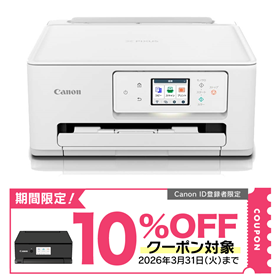 インクジェット複合機 PIXUS TS6630 【在庫あり・最短翌営業日出荷