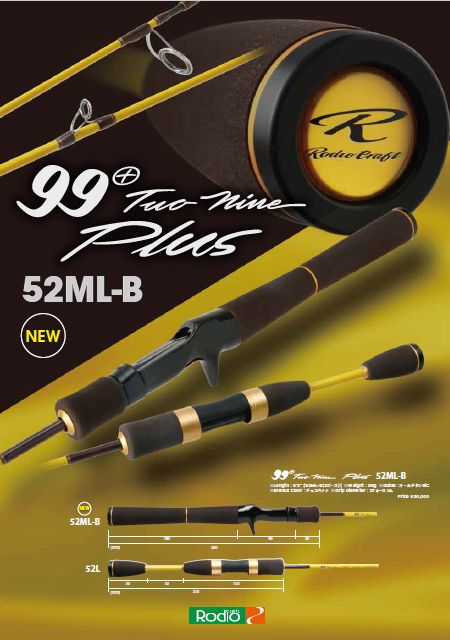 ロデオクラフト 99＋ Two nine Plus チョコバナナ