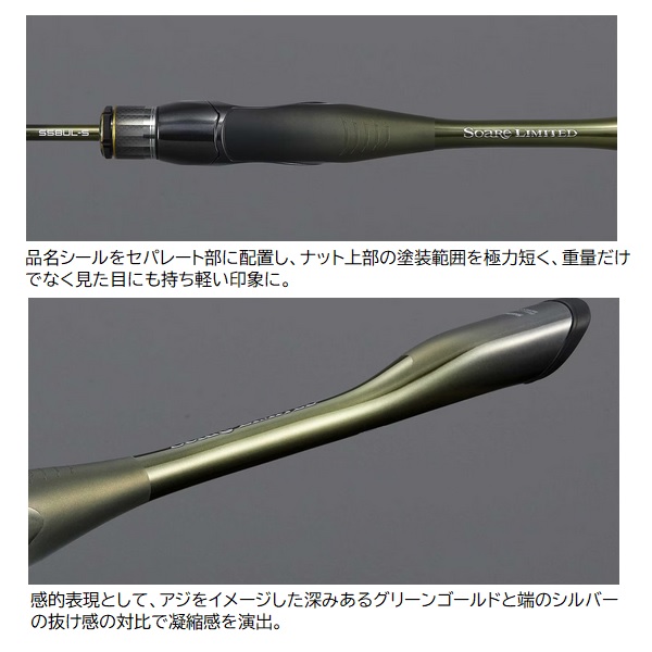 シマノ 24ソアレ リミテッド S64UL-S(2ピース): 竿｜釣具の通販なら