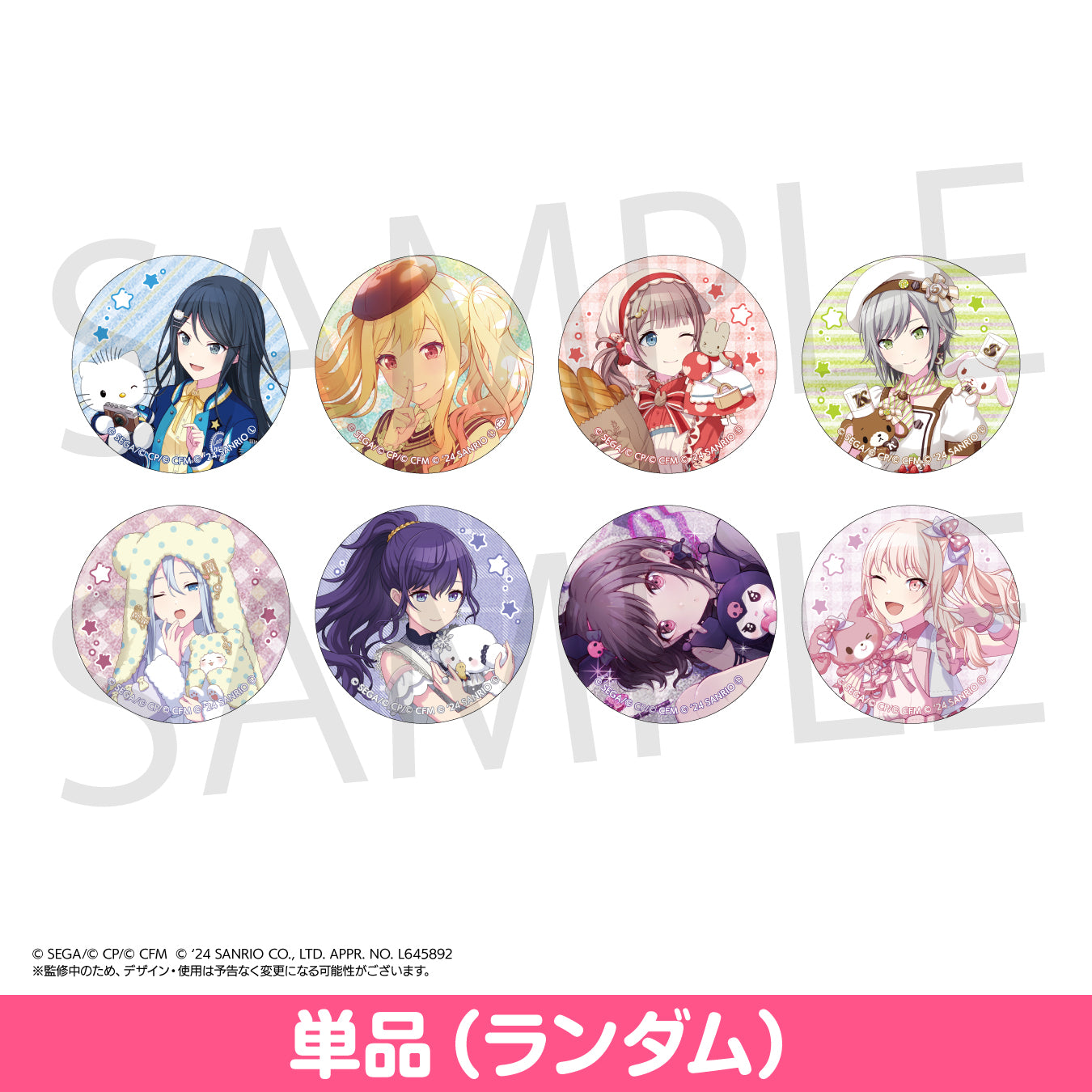 プロセカ 日野森志歩 サンリオ グリッター缶バッジ プロセカ×サンリオ