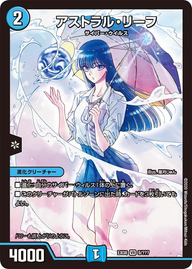 アストラル・リーフ 9/??? VR｜デュエマシングルカード通販｜Cloveストア