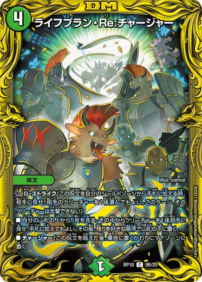 水上第九院シャコガイル 17B/20 SR｜デュエマシングルカード通販