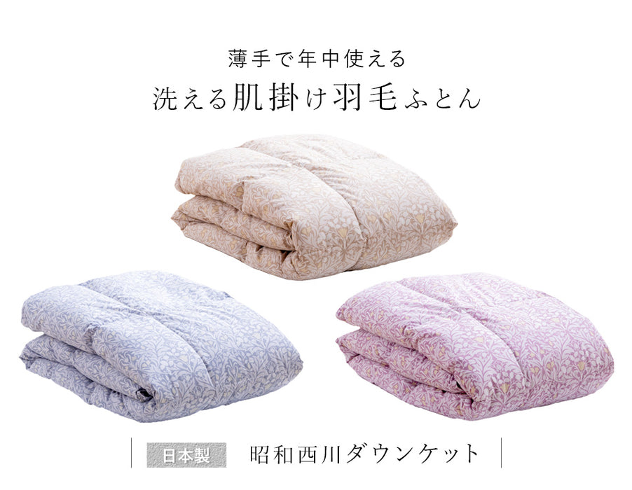 ハンガリーダウン93％ 西川 羽毛肌掛け布団 ダウンケット 洗える