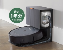 ルンバ i5+（公式整備済リユース品） | アイロボット公式オンラインストア