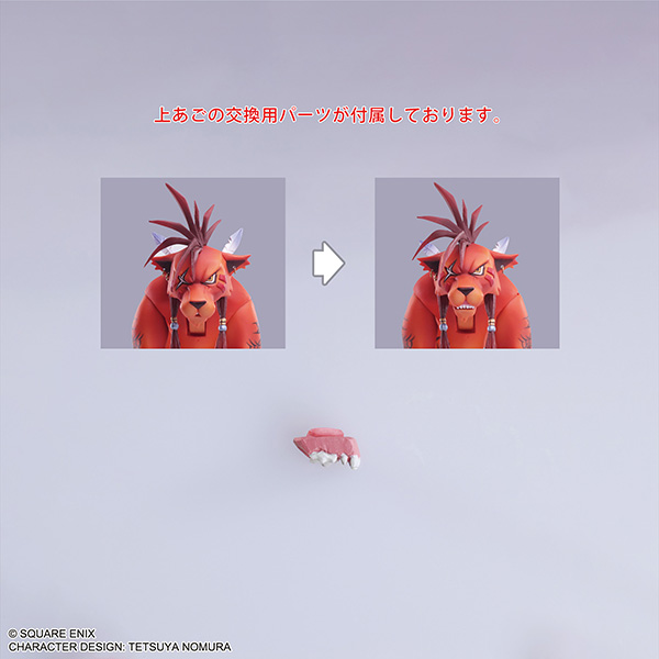 ファイナルファンタジーVII BRING ARTS レッドXIII | スクウェア