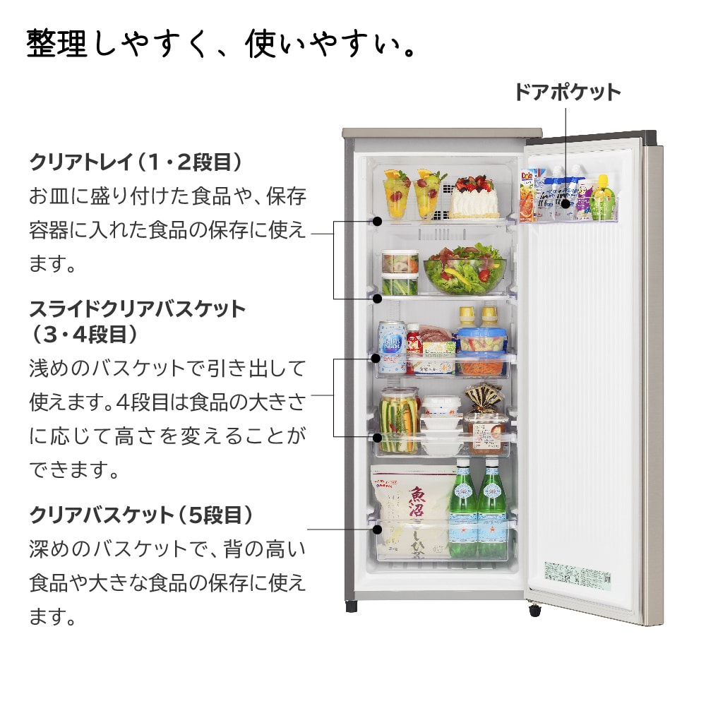 4W】冷凍庫（113L・右開き）R-K11R N(シャンパン): キッチン家電/日立