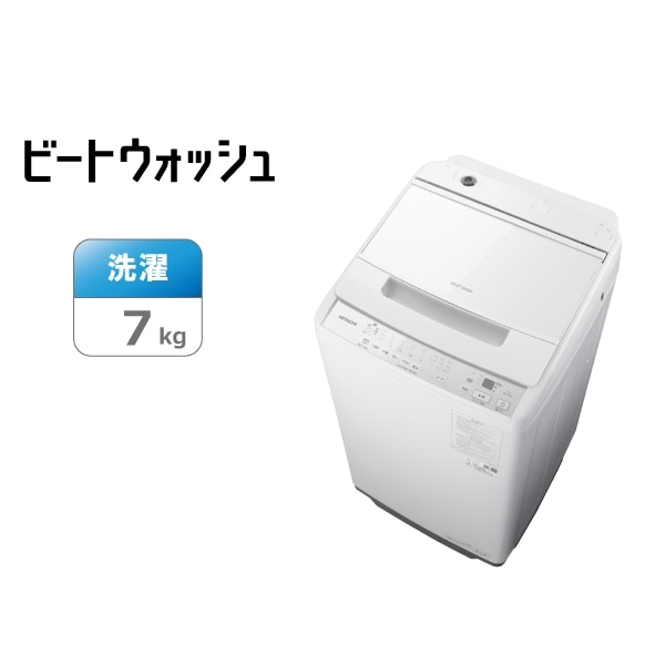 タテ型洗濯機（ ビートウォッシュ ）BW-V70M W(ホワイト): 生活家電