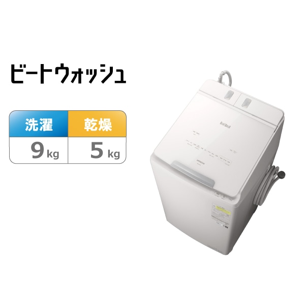 日立の家電品オンラインストア