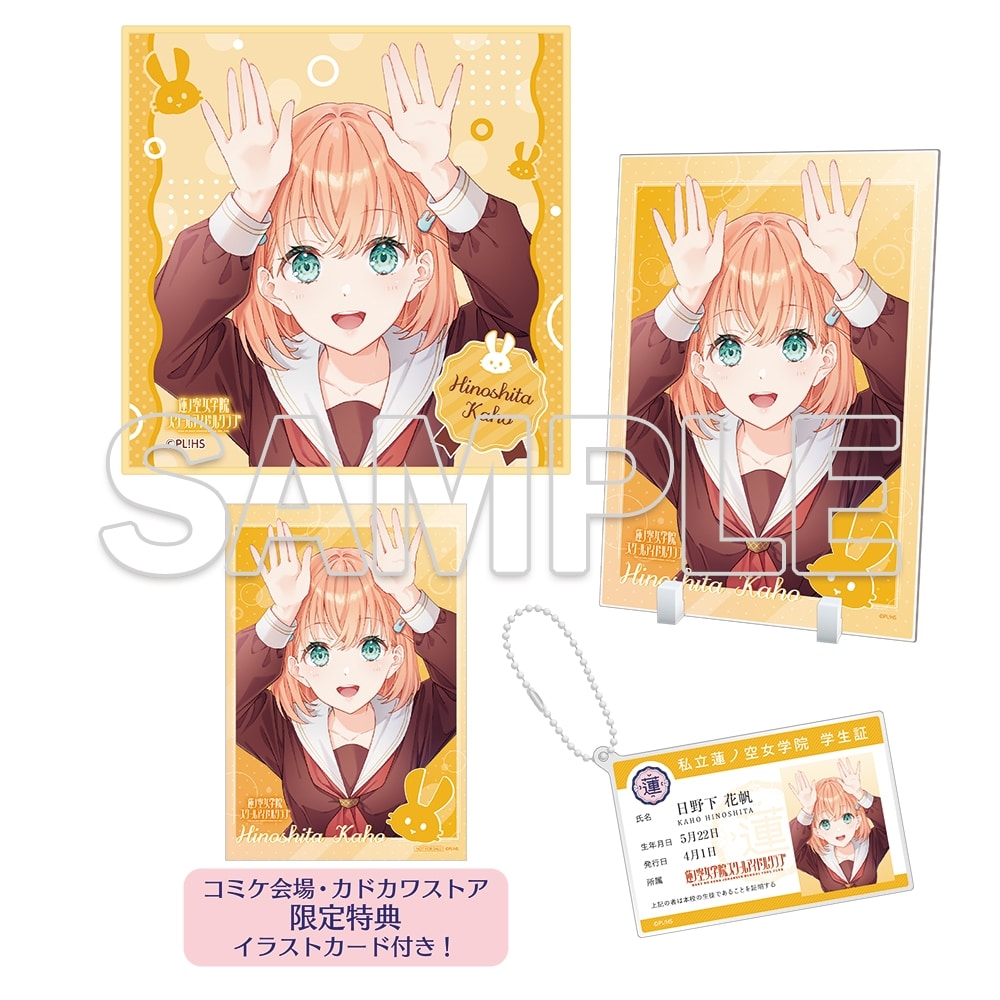 会場・通販」限定】『蓮ノ空女学院スクールアイドルクラブ』104期