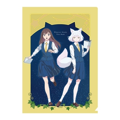 劇場アニメ「この本を盗む者は」 クリアファイルセット: グッズ・文具