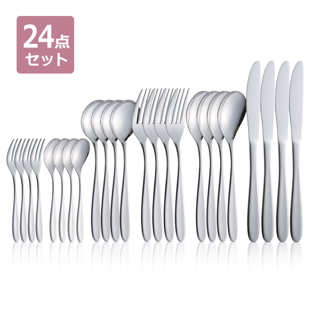 ステンレス ディナーカトラリー 6種24点セット: キッチン用品｜貝印