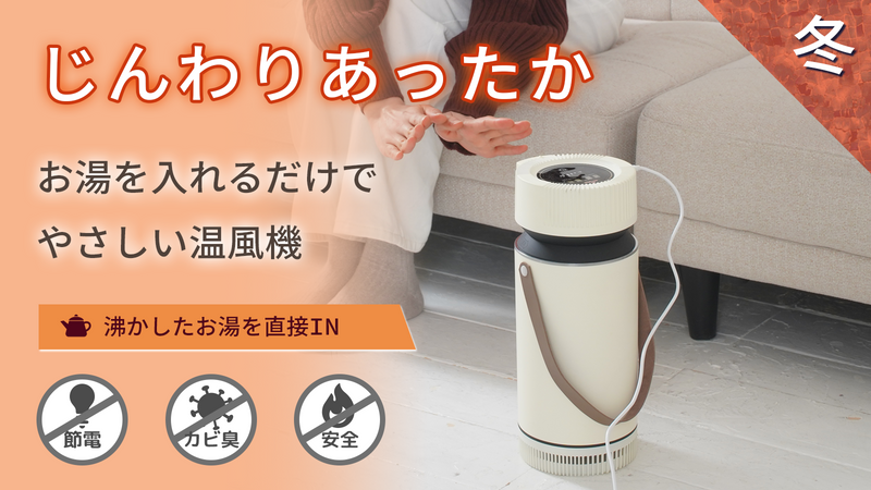 ミストを使わず、湿気を感じないドライで冷たい風の冷風機ドライ