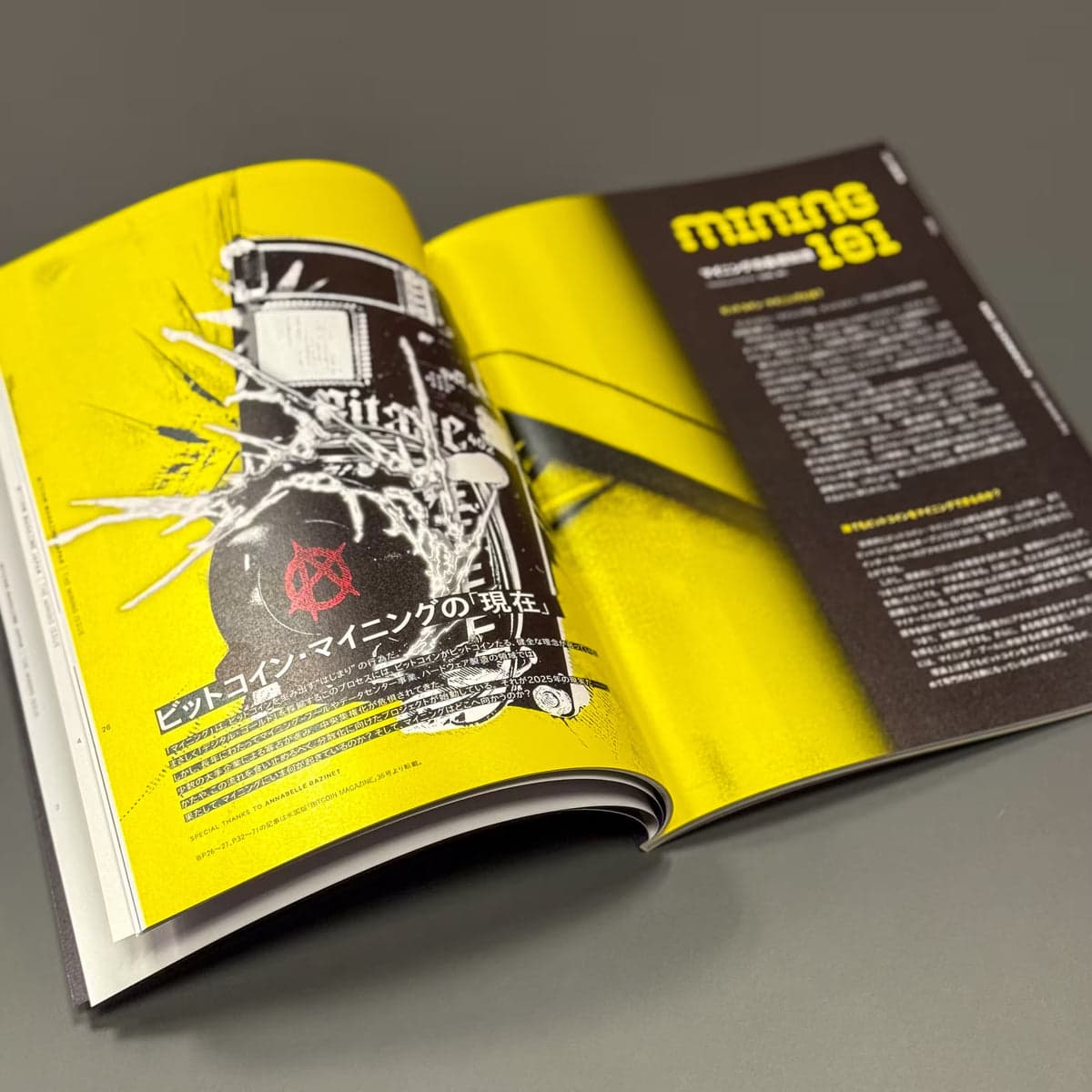 ビットコイン・マガジン ジャパンVol.2 THE MINING ISSUE | プラネットギア