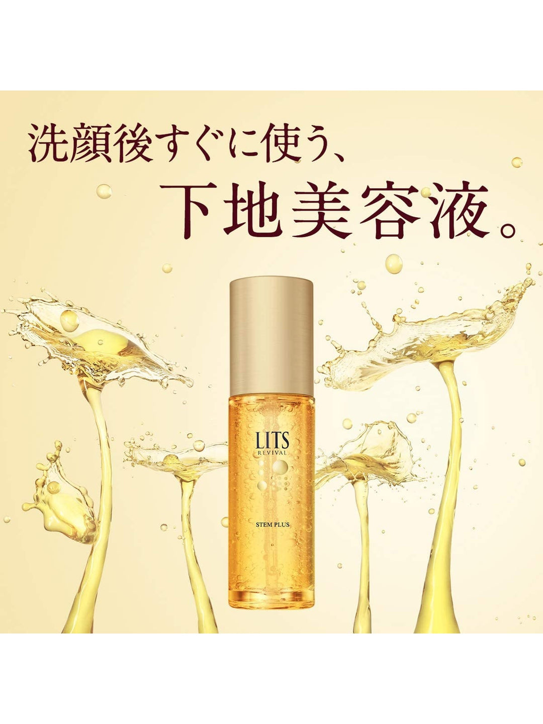 Culubell StemReperge Moisturize Serum 2本 クリューベル ステムリ