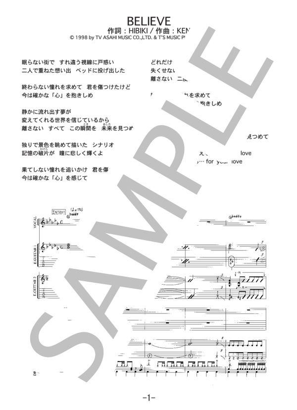楽譜】BELIEVE / D-SHADE バンドスコア / D-SHADE (バンドスコア