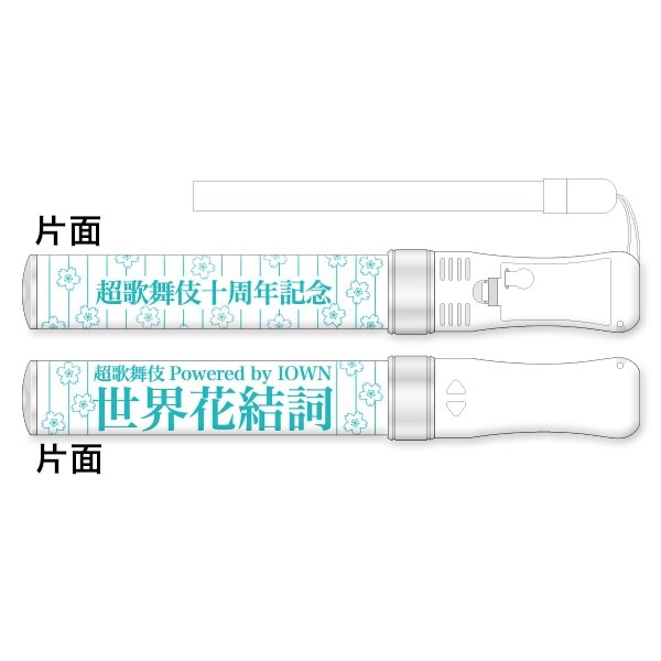 SHOCHIKU STORE | 松竹ストア超歌舞伎2025 Powered by IOWN 『世界花結