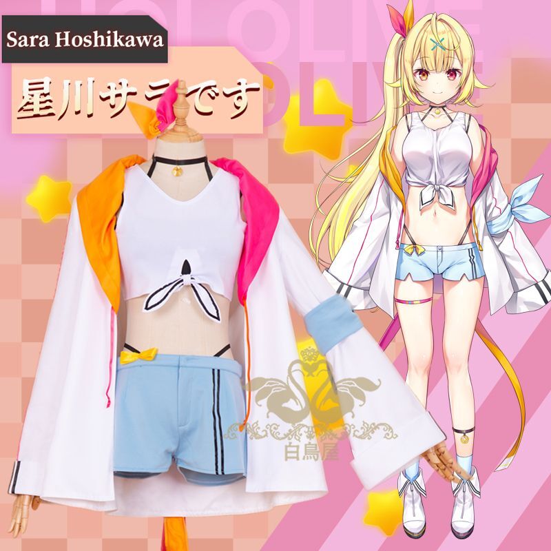 VTuber にじさんじ 星川 サラ コスプレ衣装