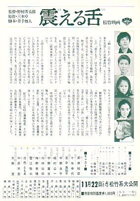 追悼 渡瀬恒彦さん、『震える舌』OST発売、そして芥川也寸志さん