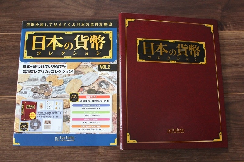 日本の貨幣コレクション」はここが凄い！ | 特選街情報 NX-Station Blog