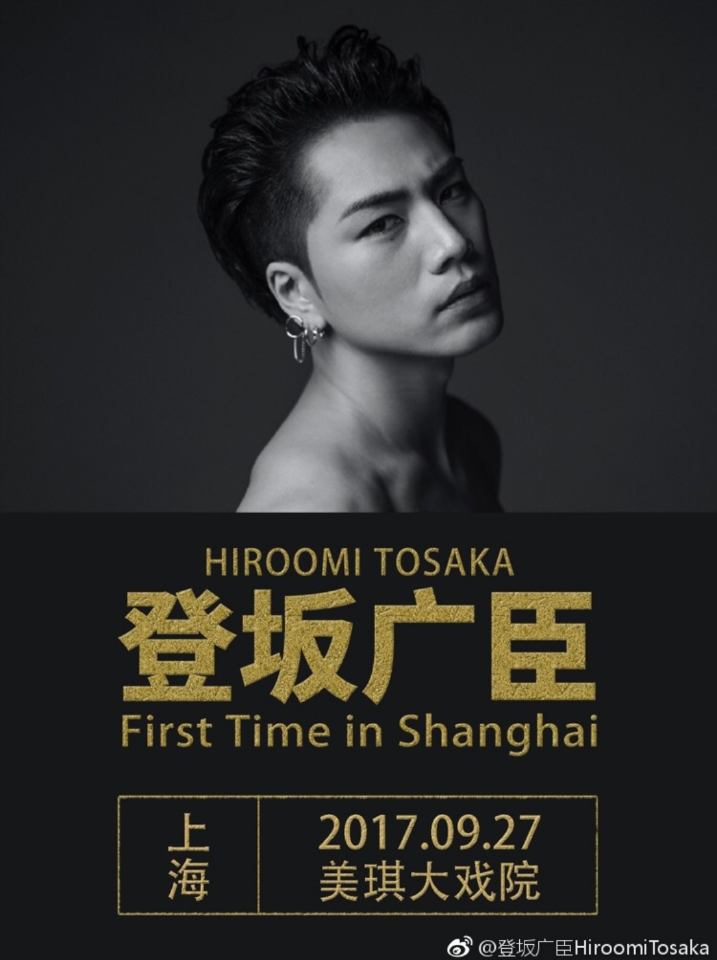 ファンミ（ネタあり） | かーこの三代目JSB登坂広臣くんラ…ブログ♥