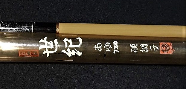 銘竿「オリムピック世紀毛鈎」 | 長良川と郡上竿の世界