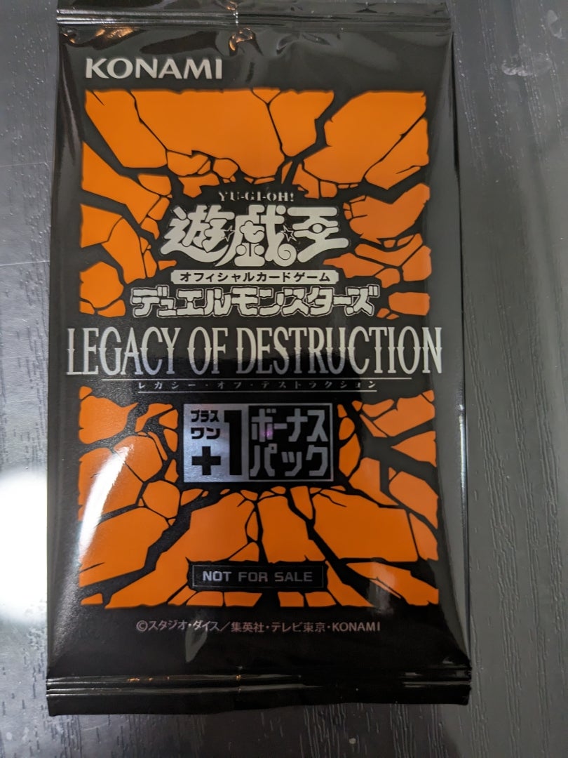 遊戯王】LEGACY OF DESTRUCTION レガシー・オブ・デストラクション