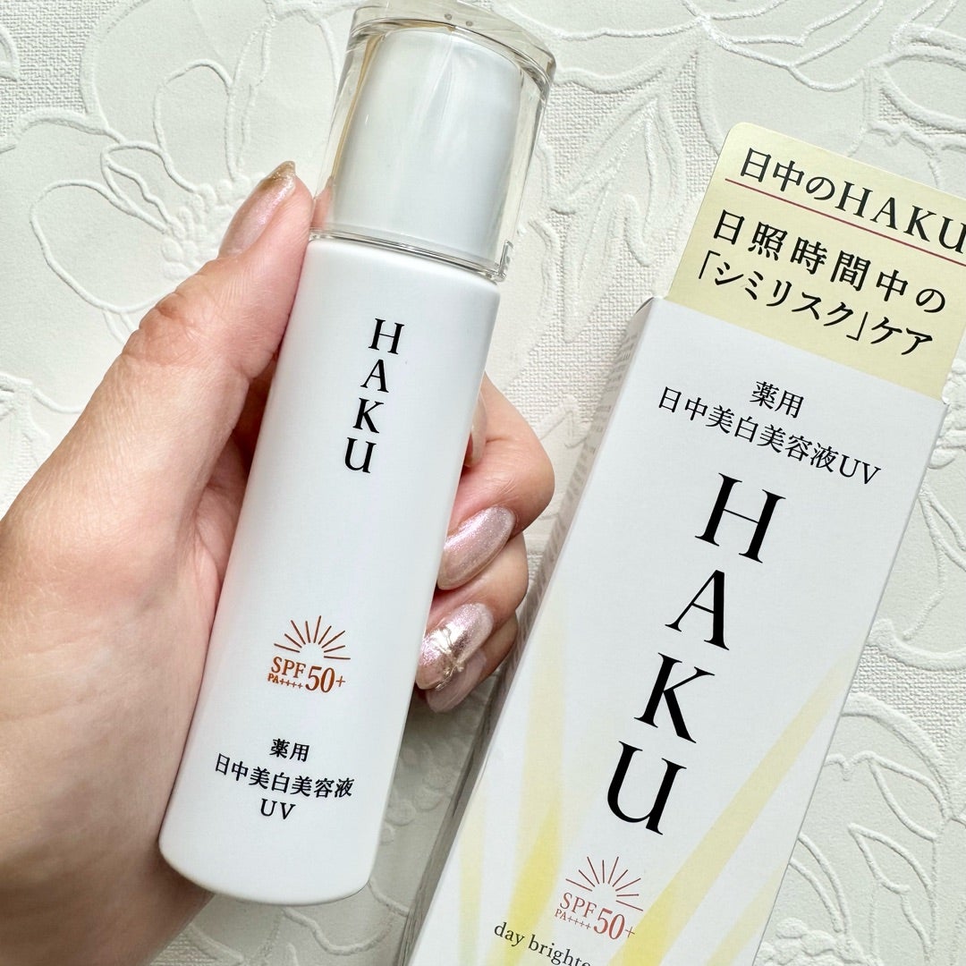 HAKUから化粧下地にも使える日中用美容液が登場！ | プチプラと