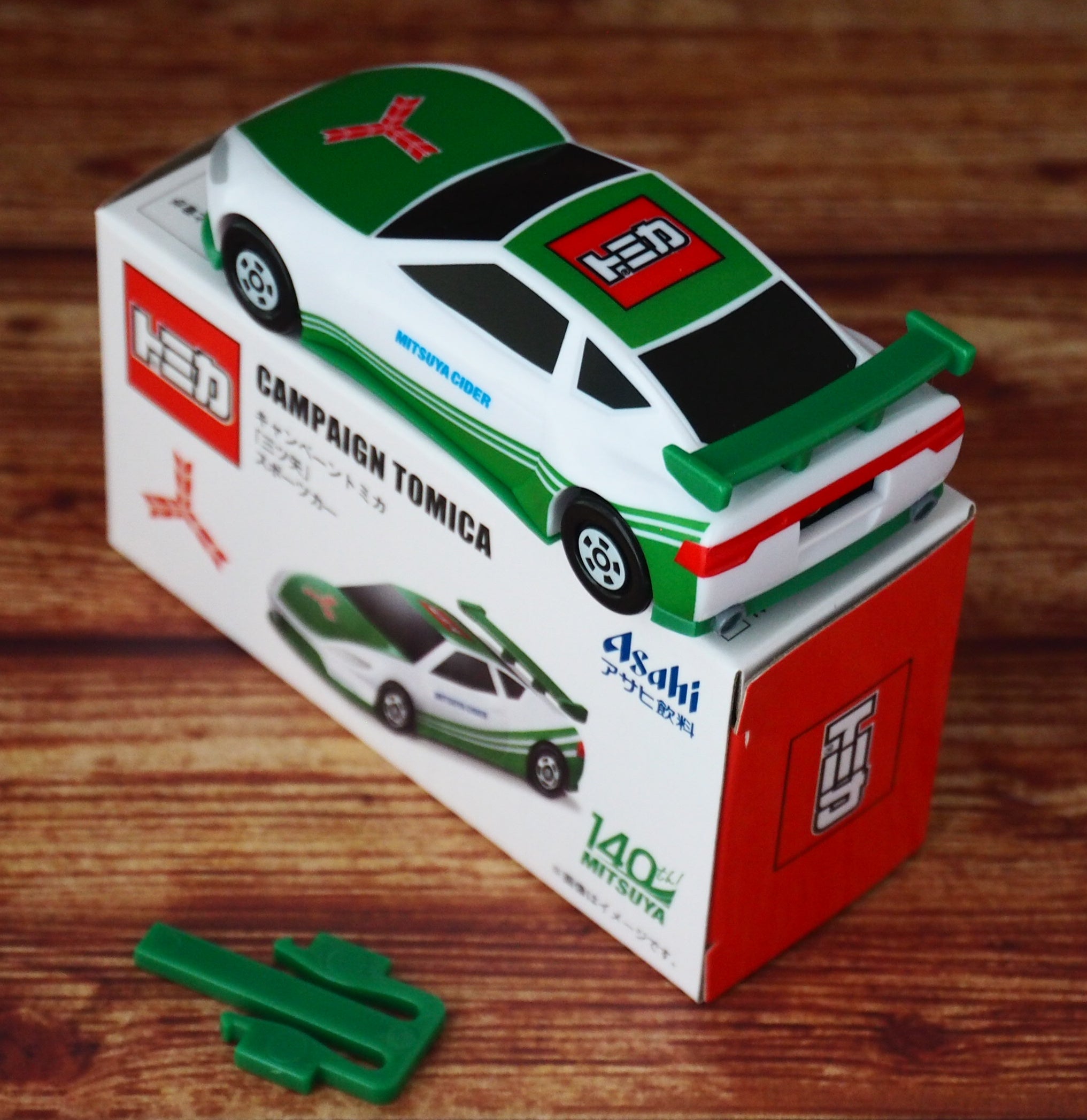 オリジナル「キャンペーントミカ」プレゼント【アサヒ飲料×トミカ