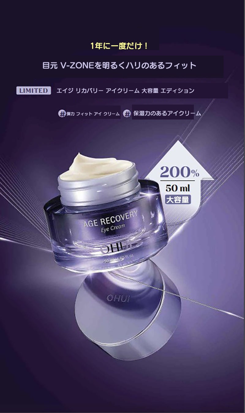 2024年9月のOHUI企画セット、絶対メリットセット | LGコスメにハマった