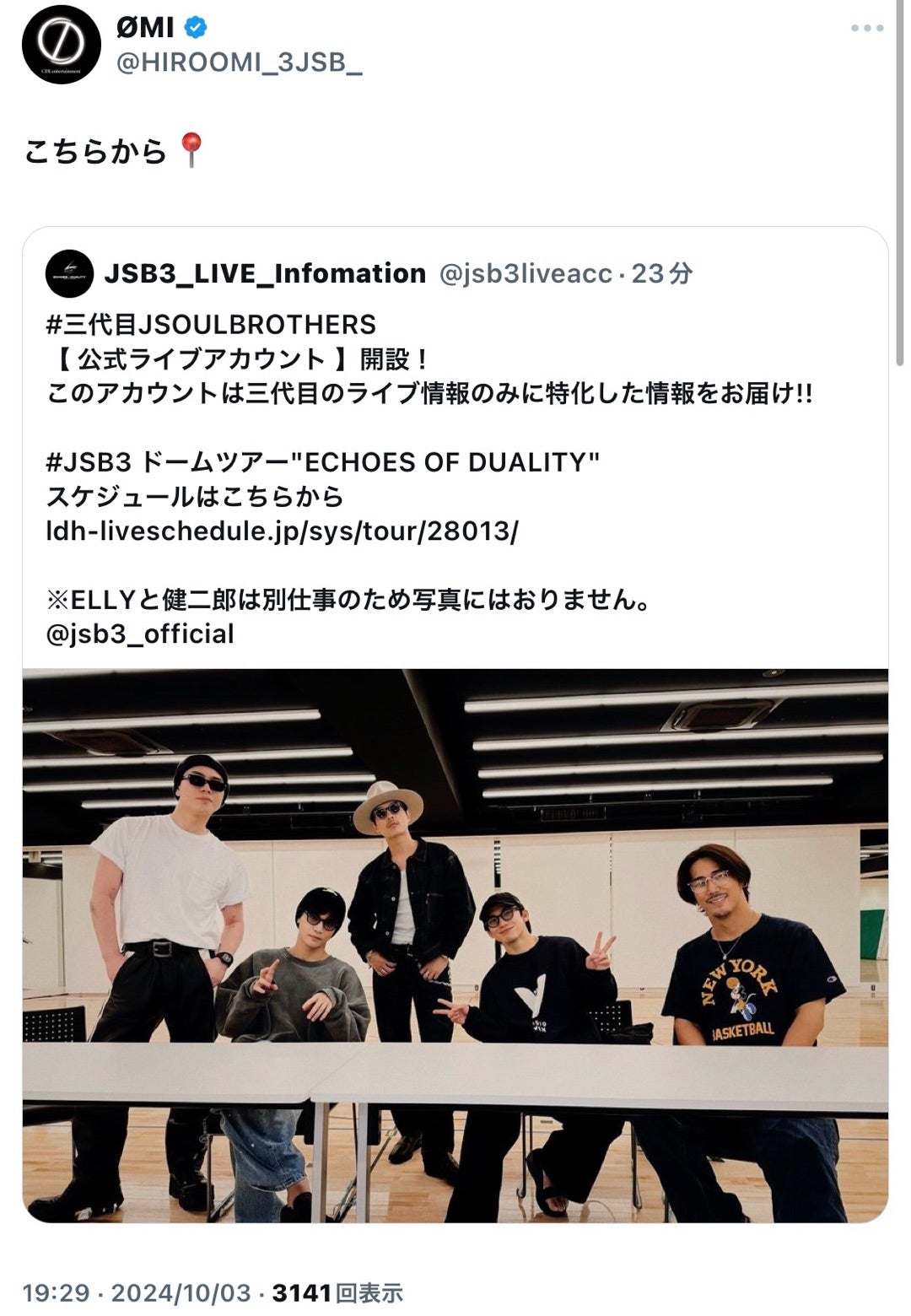 ☆わちゃわちゃ三代目さんに癒された♡☆ | 登坂広臣への溢れる想い