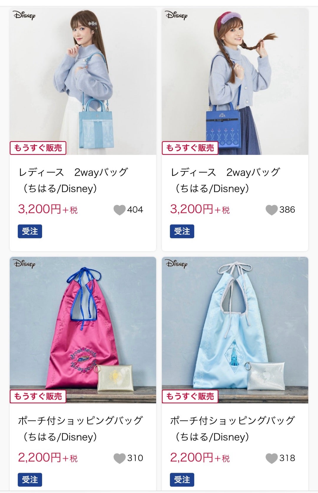 しまむら 明日ちはる✖️ディズニーアナ雪コラボグッズの受注予約が